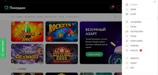 Обзор покерного рума Pokerdom